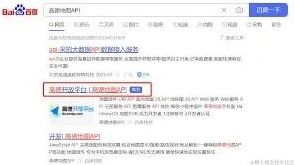 微信高德地图在线