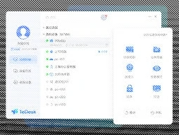 微信远程控制软件