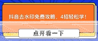 photoshop抖音如何