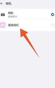 微信视频美颜