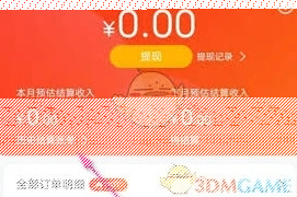微信订单明细