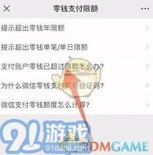 微信指南