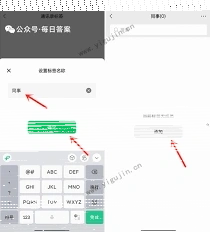 微信分组