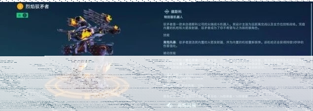 机甲战队驭矛者饱和打击技巧分享