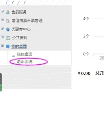 微信退出登录