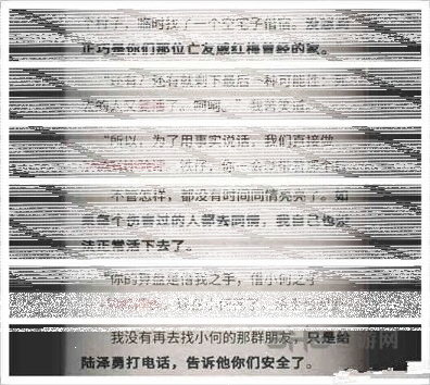《活下去》流言侦探十一章攻略技巧