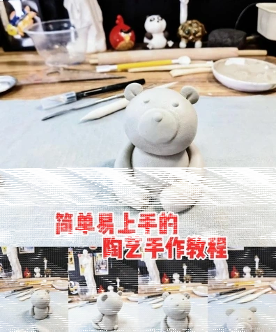 陶艺