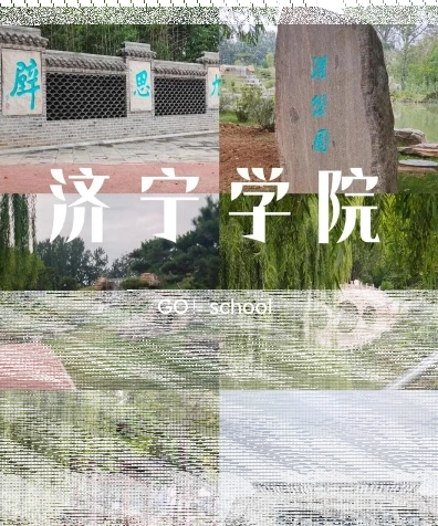 学校