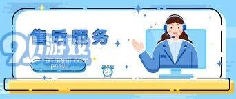 闪电宝官方客服服务热线电话