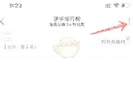 微信读书排行榜