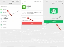 微信多人