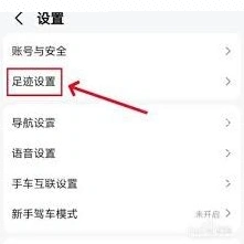 微信高德