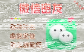 微信查岗