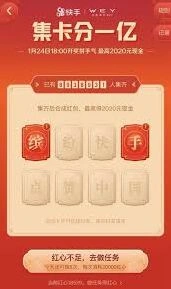 春节红包快速赚钱攻略
