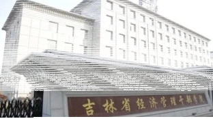 学院
