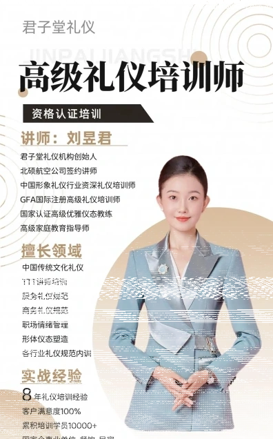 讲师