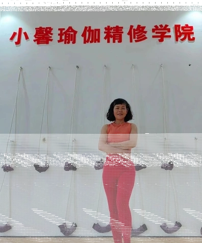 瑜伽