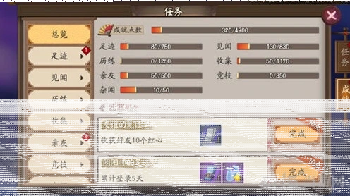 《阴阳师》历练成就完整攻略