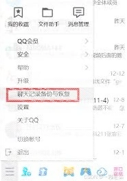 微信怎么备份