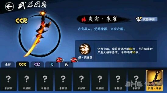 忍者必须死3炎宿朱雀全攻略教程