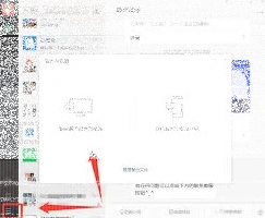 微信如何恢复