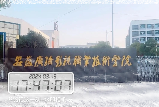 学院