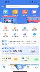 微信温州交运