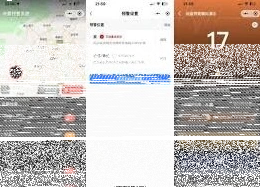 微信地震预警