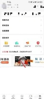 微信西瓜视频