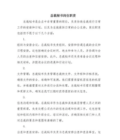 秘书