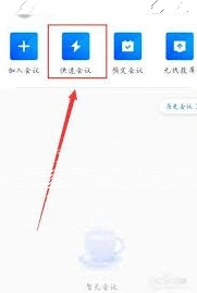 微信怎样快速