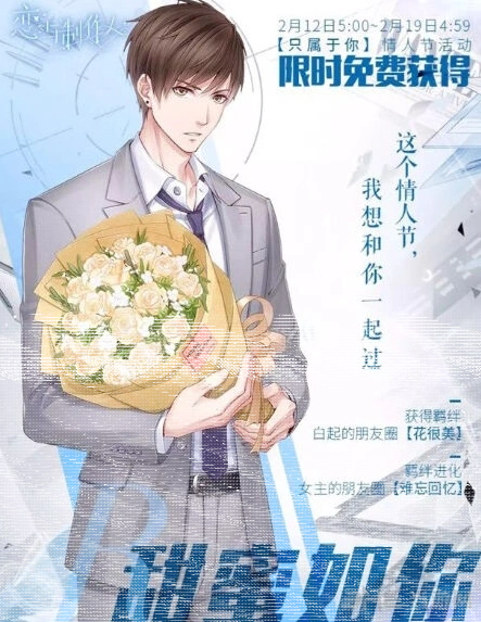 恋与制作人甜蜜如你获得指南