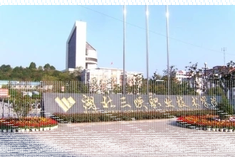 湖北省