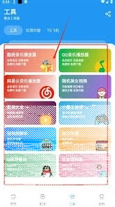 微信分享软件