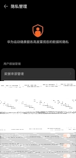 微信悦跑圈