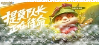 王者荣耀手游