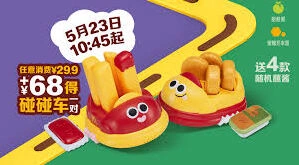 微信玩具