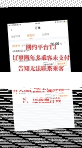 微信出行