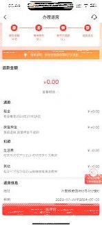 微信如何交电费