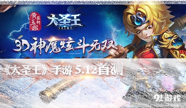 《大圣王》港漫军团玩法全攻略