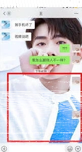 微信空白