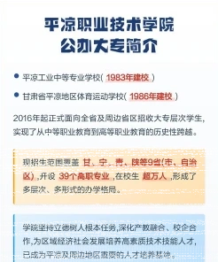 学院