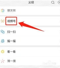 微信如何打开