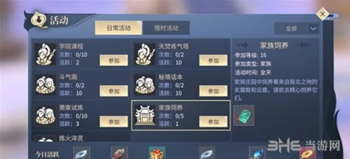 斗破苍穹角色提升攻略
