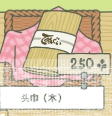 旅行青蛙道具头巾木攻略方法