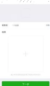 微信收款二维码