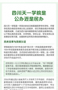 四川天一学院