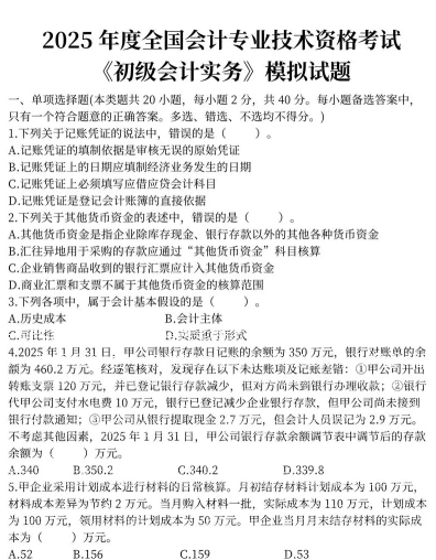 正确答案