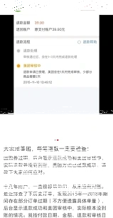 微信美团退款