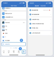 微信企业